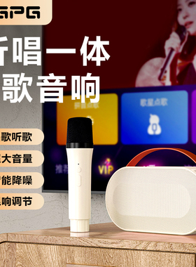 KGPG家用k歌音响话筒音箱一体便携式氛围感唱歌蓝牙无线麦克风