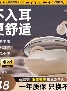 KGPG小猫耳无线蓝牙耳机夹耳式真无线运动长续航5.4苹果安卓通用