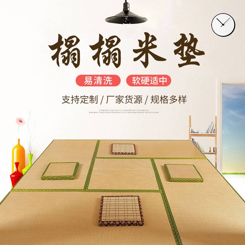 厂家供应榻榻米床垫榻榻米垫子椰棕踏踏米飘窗垫塌塌米榻榻米垫子