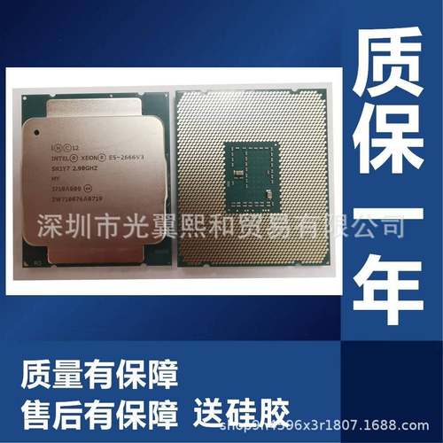 至强CPU E5 2666V3 2673V3 2676V3 2678V3 2696V3 2698V3 2667V3