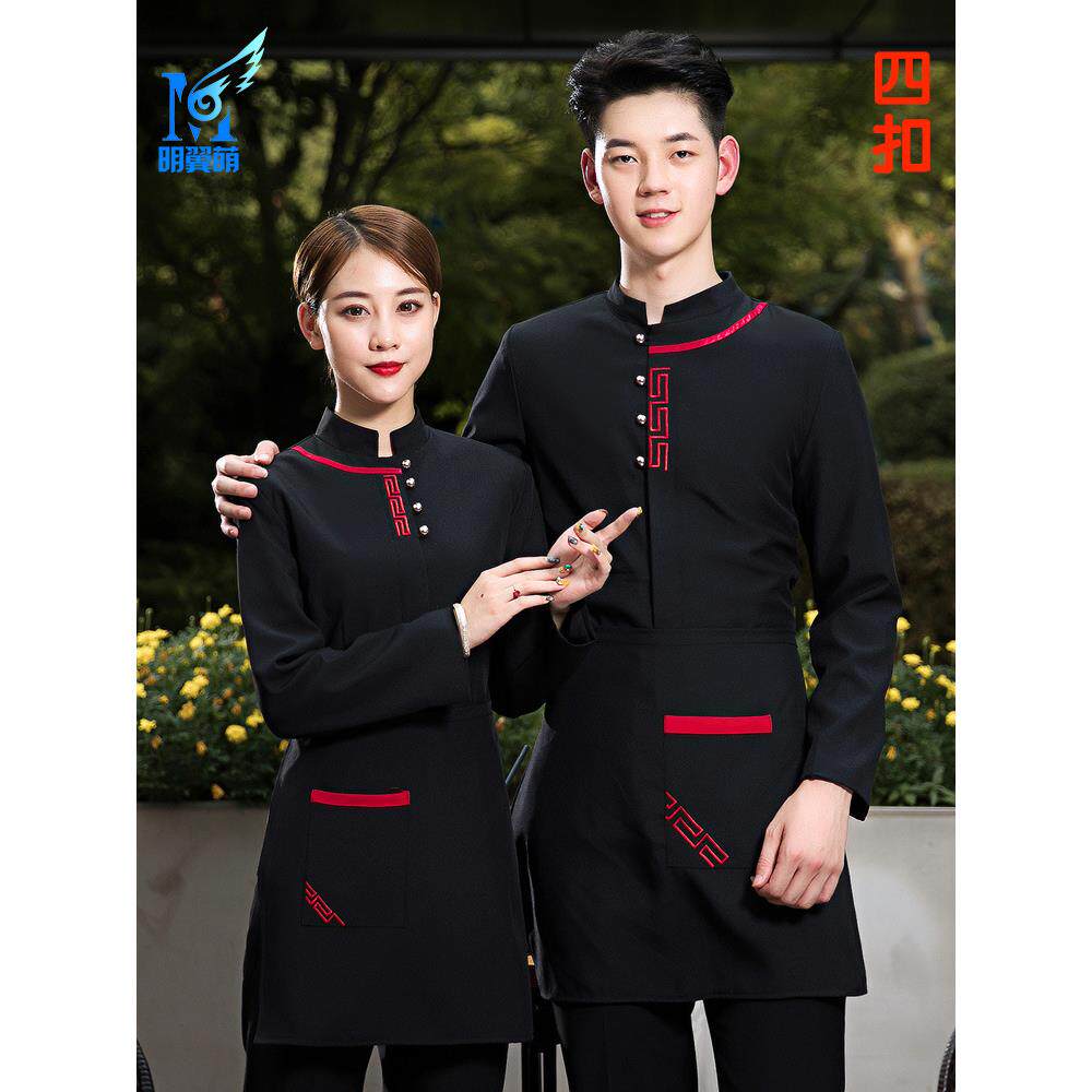酒店服务员工作服长袖秋冬装女中式餐厅餐饮连锁火锅饭店制服套装