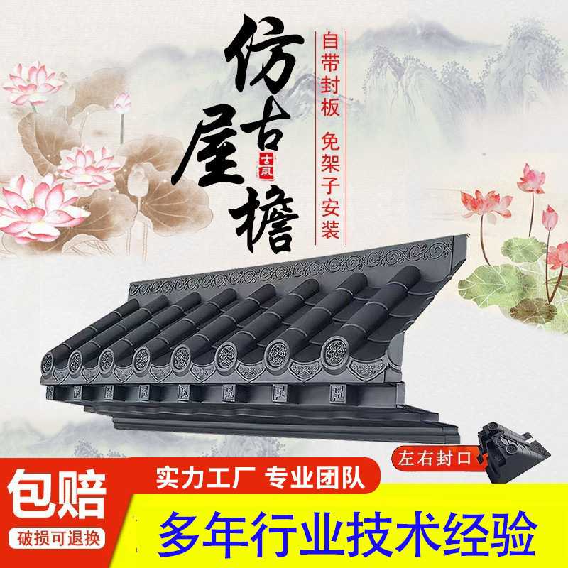 免架子立体瓦封板仿古屋檐单面一体树脂瓦窗户雨搭门口雨棚封板瓦