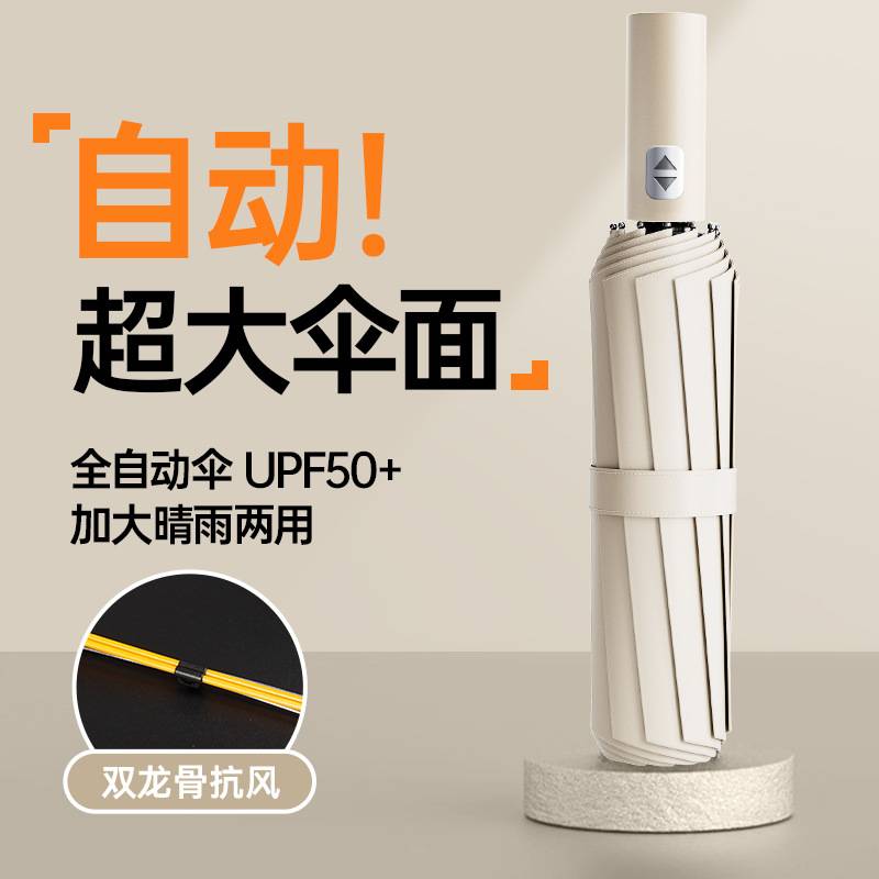24骨自动伞男士超大号双人雨伞折叠晴雨两用家用全自动暴雨专用伞