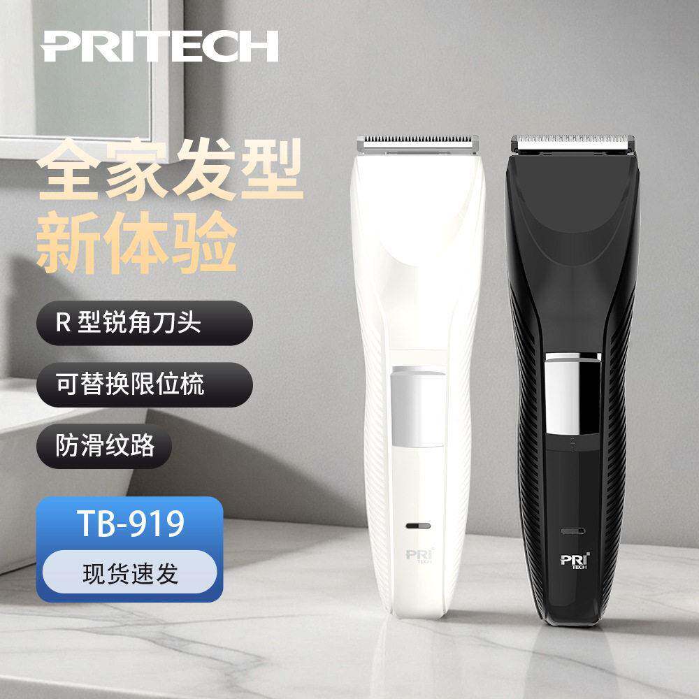 pritech理发器匹奇电推剪头发匹奇充电式电推子电动剃头刀PR-2663