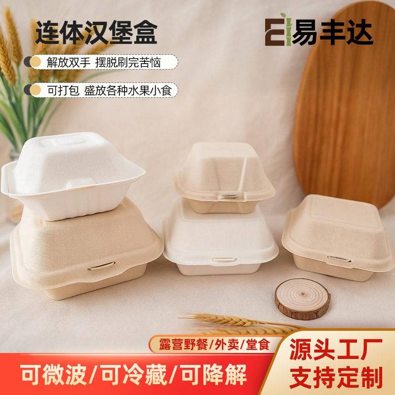 一次性可降解汉堡盒6英寸欧式美式5蛋糕点打包盒餐盒