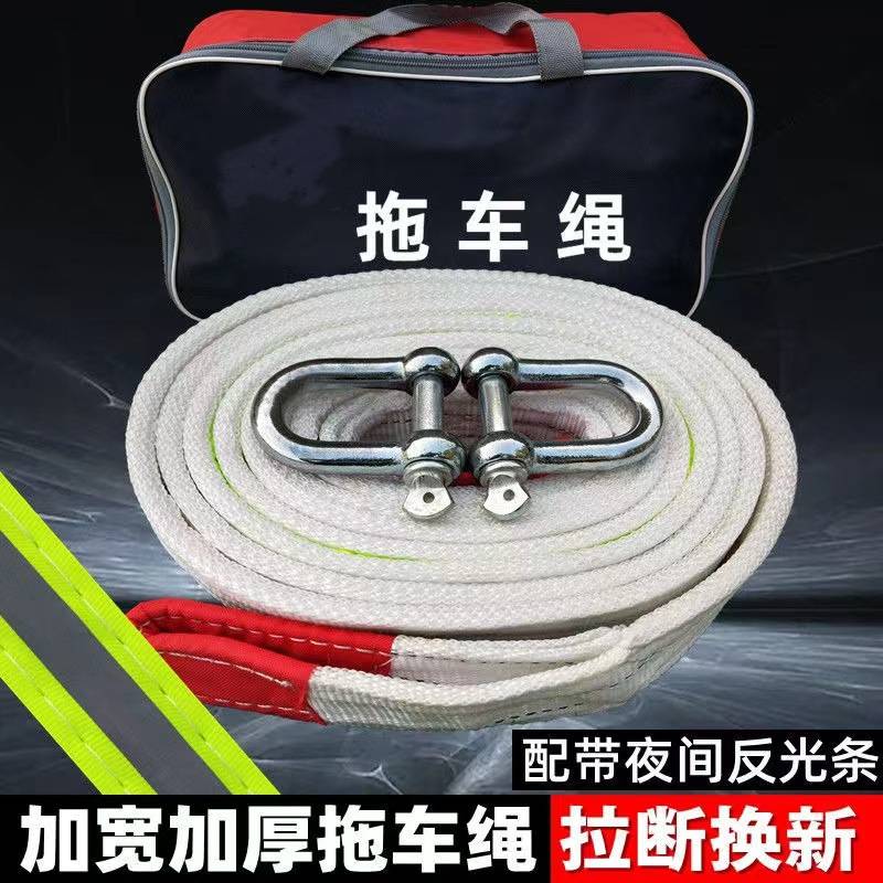 汽车用拖车绳汽车救援牵引绳越野车轿车货车拖车绳20吨车用工具