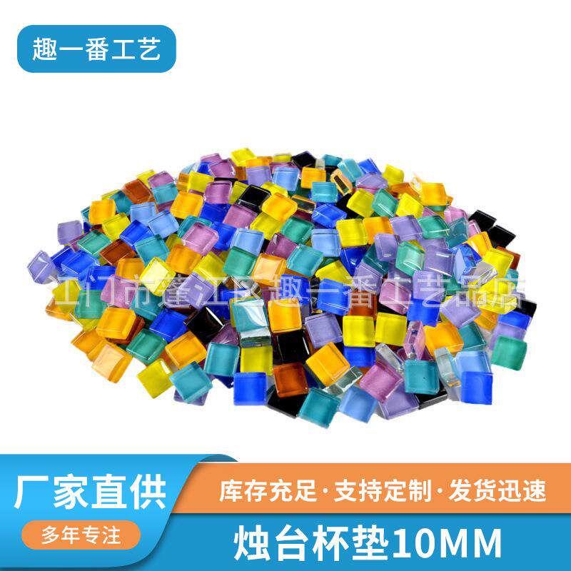 彩色马赛克玻璃贴片手工DIY创意手工装饰拼图烛台杯垫水晶10mm粒