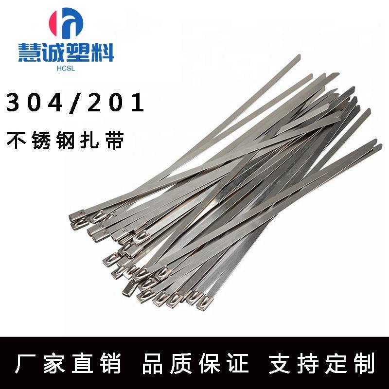 304材质不锈钢扎带船用扎带电缆扎带自锁式扎带250*300*400mm束带