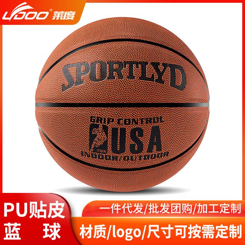 篮球7号篮球定做耐磨5号训练用球比赛蓝球英式无挡板pu蓝球OEM