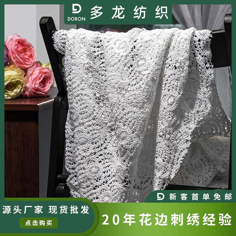 多龙花边 水溶镂空棉布波浪花泡面卷窗帘服装辅料lace蕾丝布匹