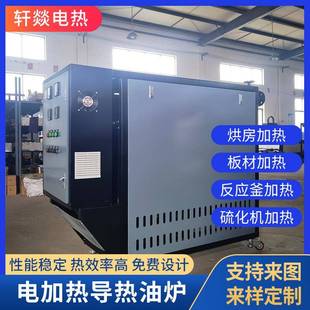 电加热导热油炉小型一体PLC控制导热油炉高温定型有机热