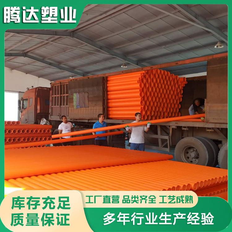 MPP电力管电力电缆保护管MPP拉管200地埋护套管现货厂家直供