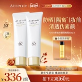 艾天然防晒霜隔离霜SPF50 官方旗舰店 面部素颜霜60g大容量2支