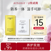 防晒片装 柑橘香 艾天然净颜亮肤卸妆油 体验装 天猫U先