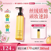 艾天然卸妆油新升级气垫油面部眼部深层清洁去角质 专享