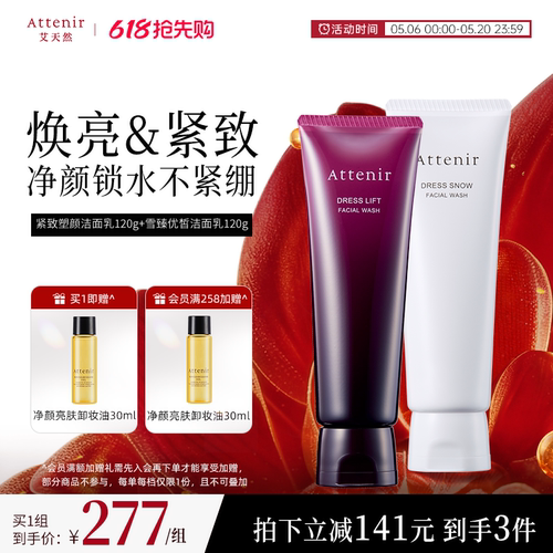 艾天然紫管+白管洁面乳洗面奶女深层清洁补水去角质组合套装官方