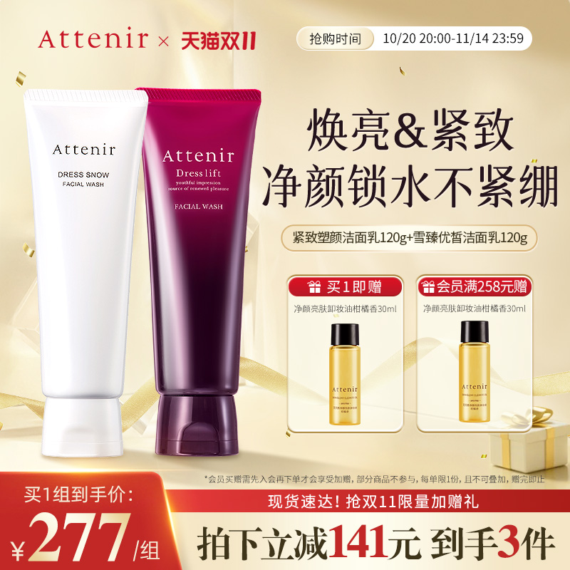 艾天然紫管+白管洁面乳洗面奶女深层清洁补水去角质组合套装官方