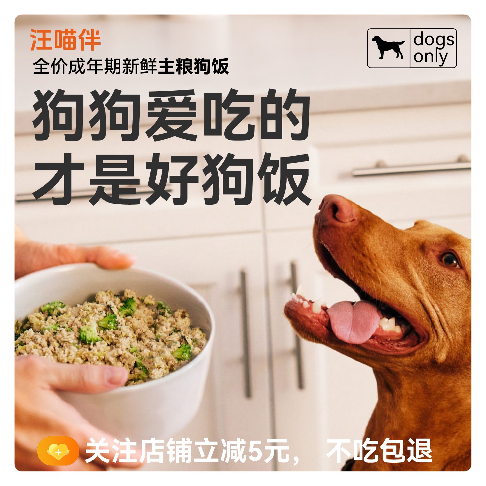 汪喵伴成犬鲜食狗饭营养新鲜