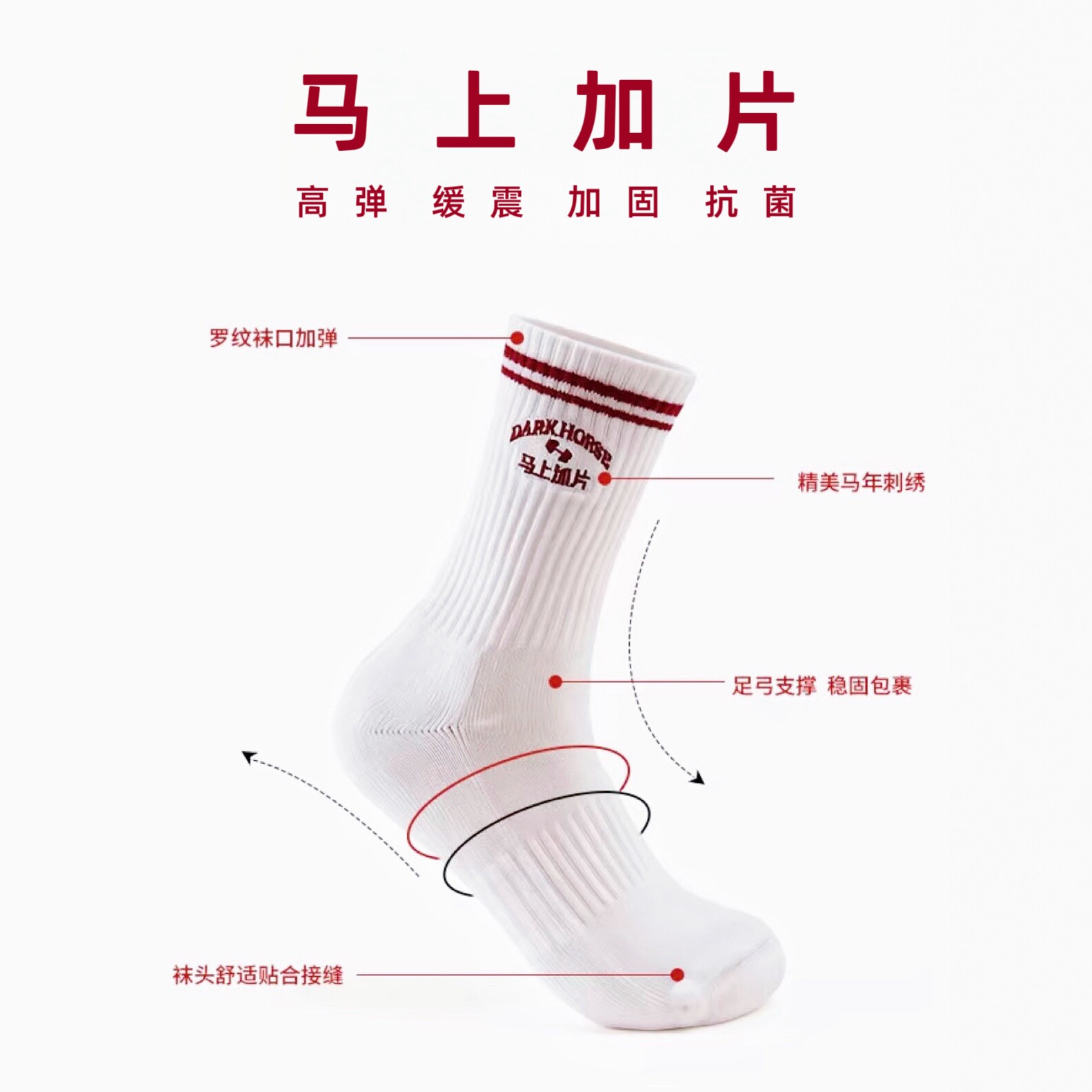 【马上加片】美式复古刺绣毛巾底运动袜礼盒 抗菌高弹健身训练袜