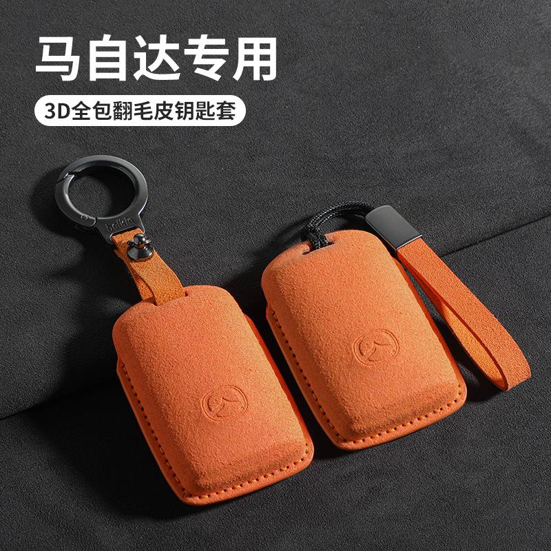 适用马自达cx4钥匙套阿特兹cx3cx7cx8马自达2汽车内饰品钥匙保护