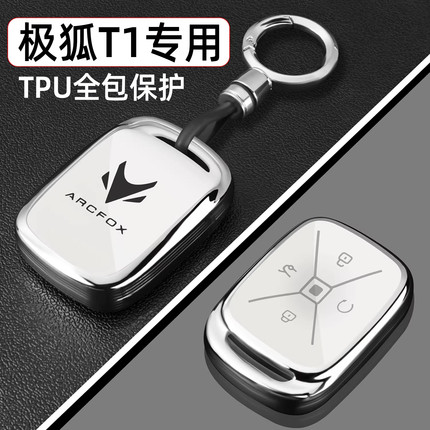 25款极狐T1钥匙套新能源PRO/PLUS/MAX版汽车高级感保护包扣壳男女