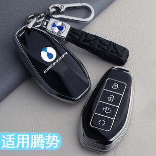 EV汽车用品改装 dm高档Z9GT 包壳扣 z9GT 腾势Z9钥匙套专用2024新款
