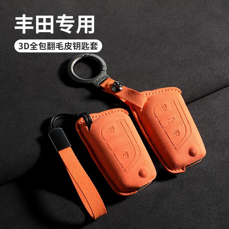 适用于丰田威兰达C-HR凯美瑞Alcantara翻毛皮立体钥匙套扣保护套