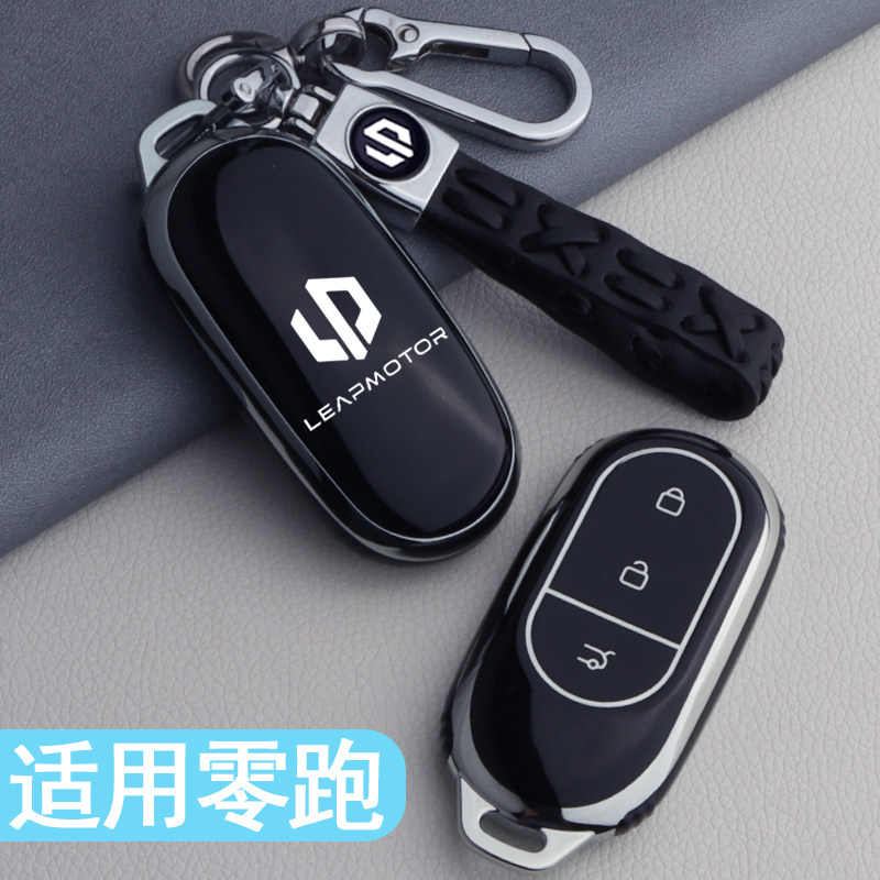 零跑B10钥匙套专用c11领跑c01套t03包c10壳so1汽车配件用品改装扣图片