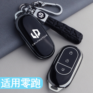 零跑B10钥匙套专用c11领跑c01套t03包c10壳so1汽车配件用品改装 扣