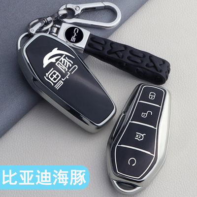 比亚迪海豚钥匙套专用海豚ev汽车用品实用改装内装饰配件套包壳扣