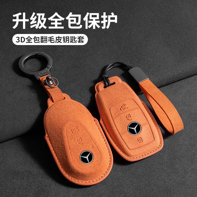 适用于奔驰smart精灵羊巴皮钥匙套#1一号斯玛特3壳包巴博斯Pro+扣
