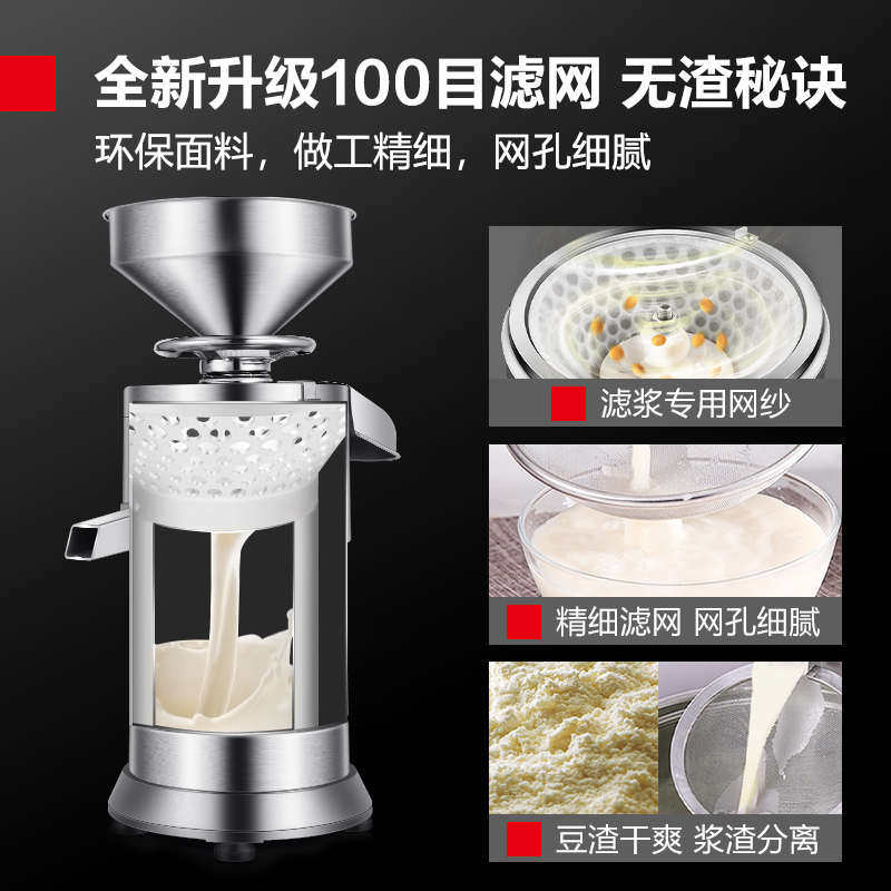 德玛仕豆浆机商用磨浆机大容量大型豆腐全自动豆渣分离早餐店豆花