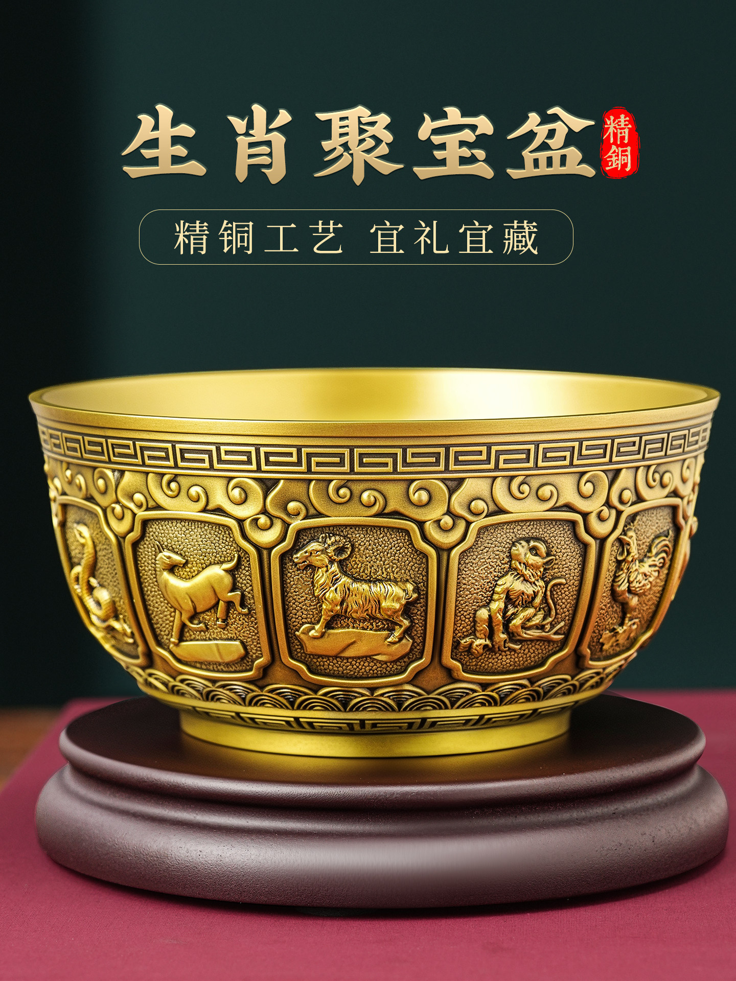 黄铜十二生肖聚宝盆摆件招财聚财实心精铜办公室店铺开业礼品大号