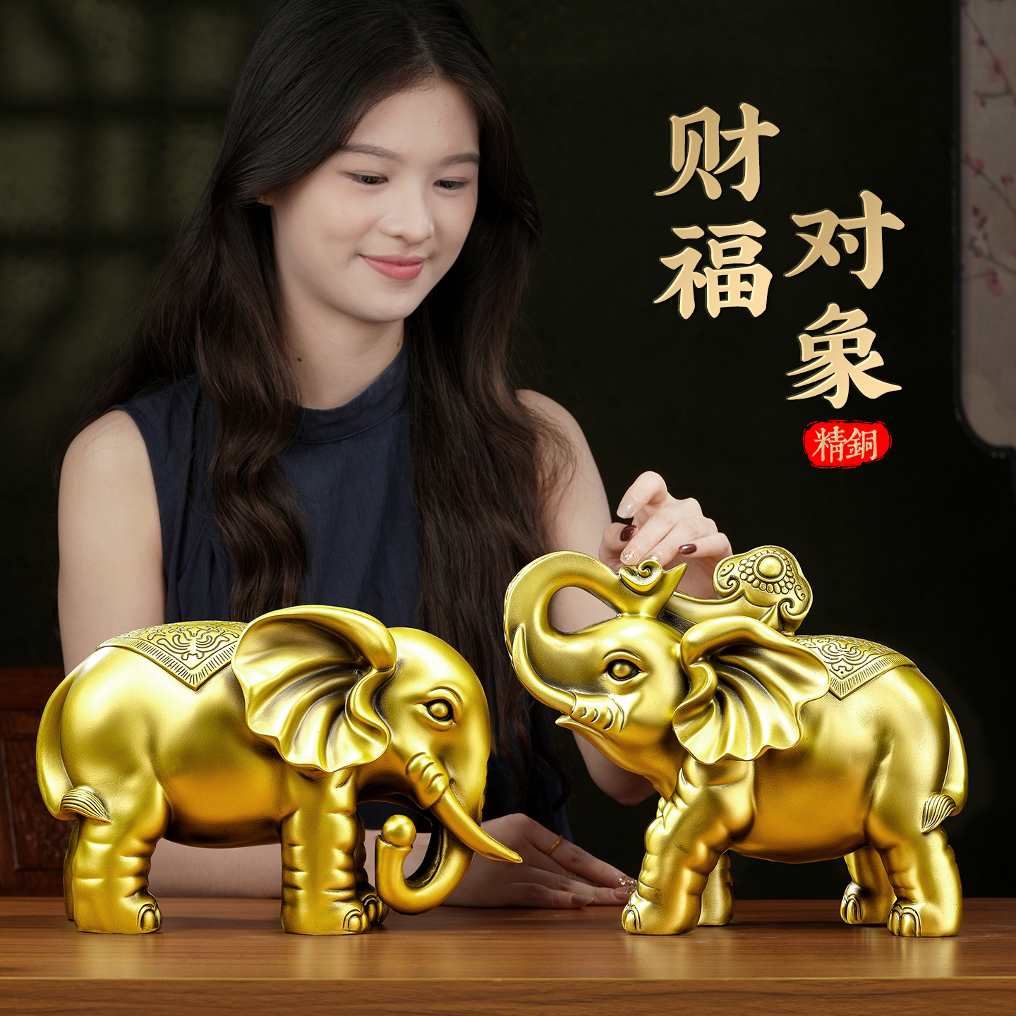 大号黄铜大象摆件一对全铜财福对象公母办公室客厅吸水吸财象吉祥