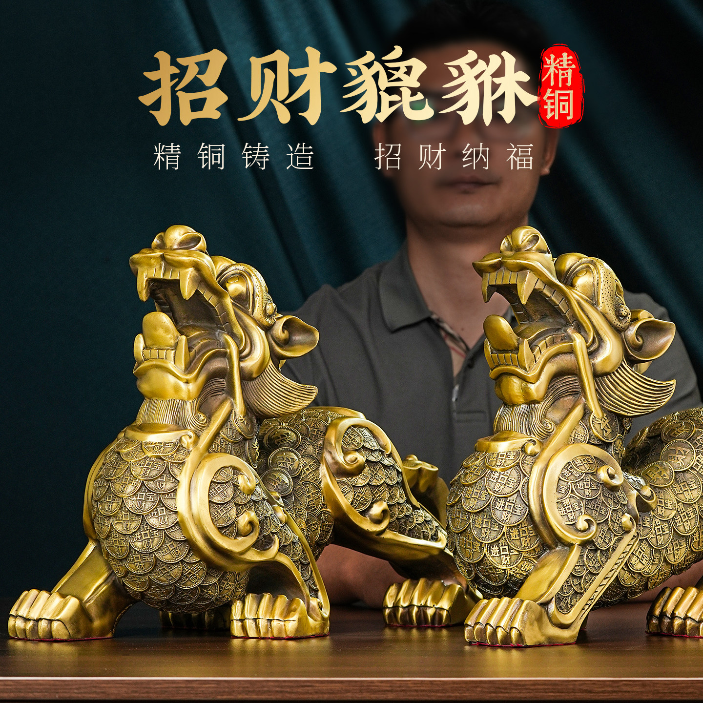 全铜貔貅摆件一对黄铜皮丘招财客厅办公室开业礼品大号纯铜制貔犰