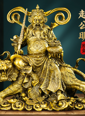大号黄铜武财神爷赵公明摆件纯铜像工艺礼品摆饰招财神像赵元帅供