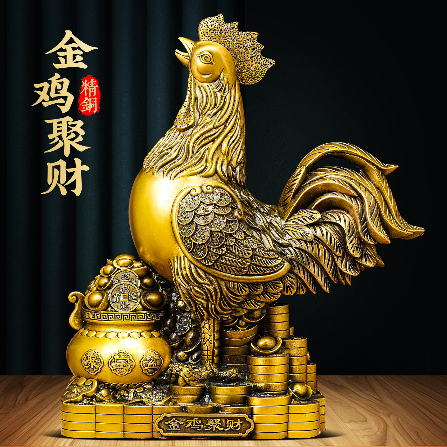 黄铜公鸡摆件金鸡聚财招财聚宝盆全铜生肖办公室客厅中式大吉大利