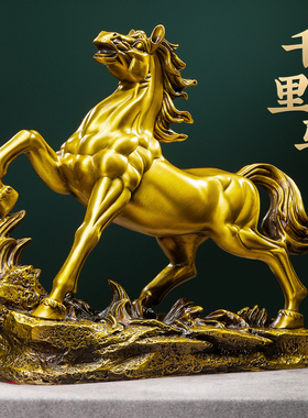 大号黄铜马摆件马年吉祥物办公室桌面纯铜千里马工艺品聚财装饰品
