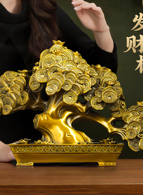 黄铜摇钱树摆件发财树店铺公司开业客厅玄关铜聚宝盆招财聚财大号