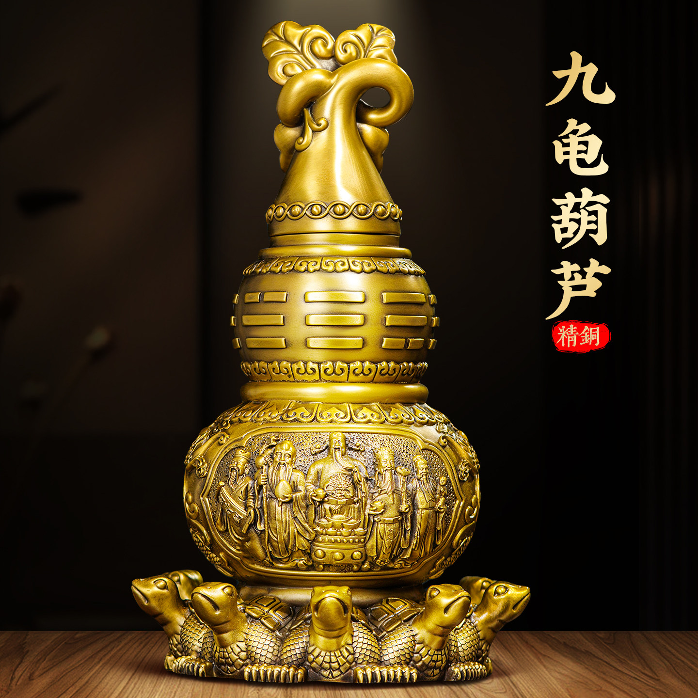 全铜葫芦摆件大号九龟天医福禄黄铜开 口空心办公室装饰招财工艺