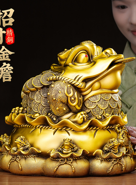 黄铜金蟾招财摆件纯铜三足金蟾蜍旺财风水店铺开业礼品张嘴铜金蝉