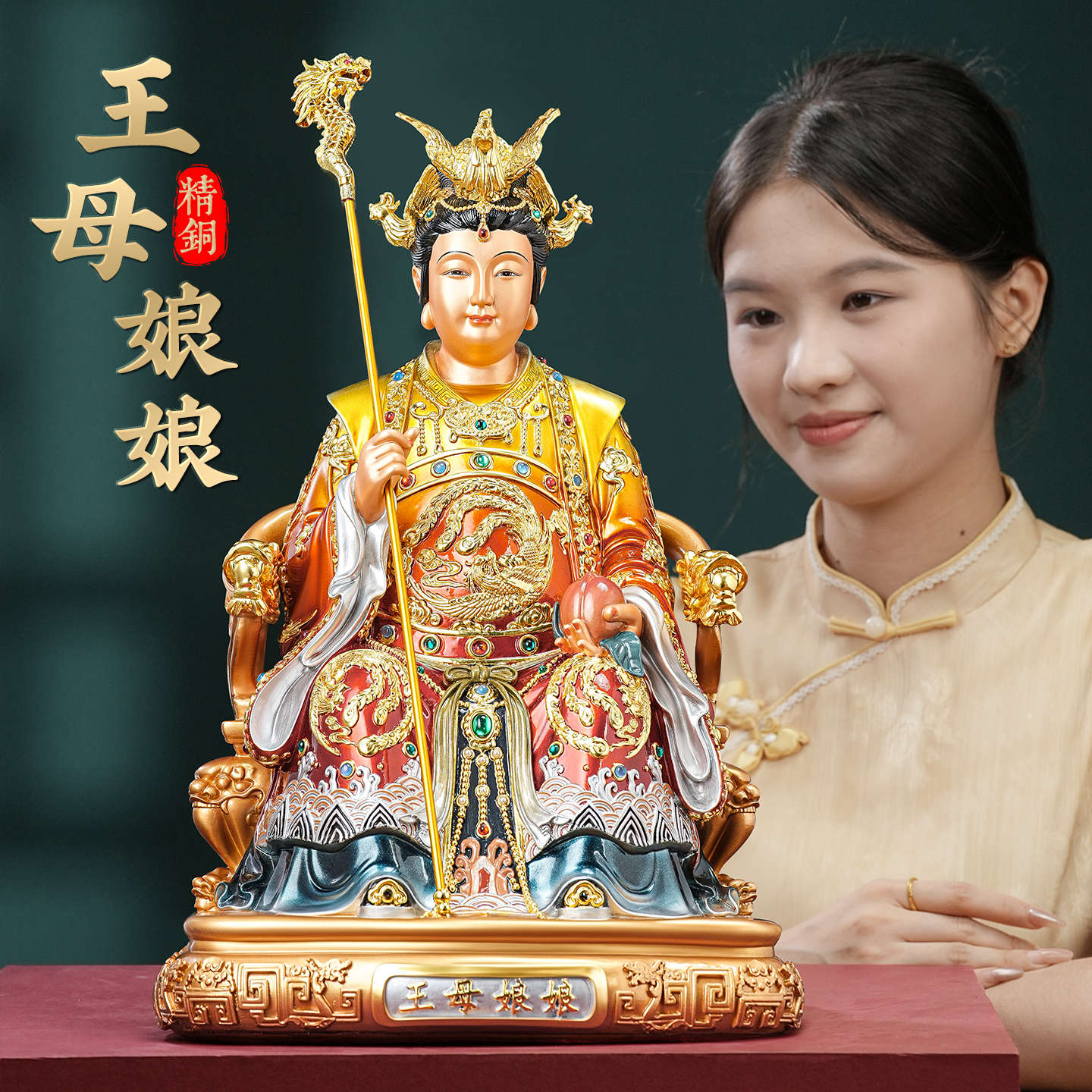 大号黄铜王母娘娘摆件工艺品家用供奉客厅玄关镇宅中式纯铜装饰品