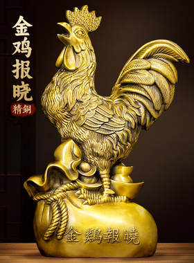 黄铜大公鸡饰品，吸引财富，金鸡，报纸，生肖鸡，家庭客厅工艺品