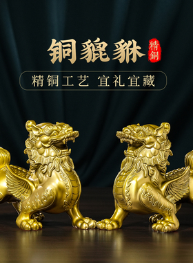 黄铜貔貅摆件一对公母皮丘镇宅全铜客厅玄关聚财办公室桌面工艺品