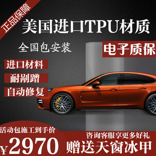 TPU隐形车罩i透明漆面保护膜透明膜全车贴车罩保护膜抗剐蹭防氧化