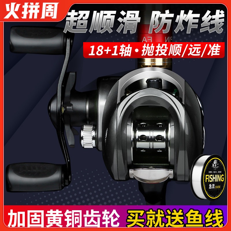 远投水滴轮路亚轮微物轮鱼轮单买防炸线L滴水轮大刹车全金属渔轮