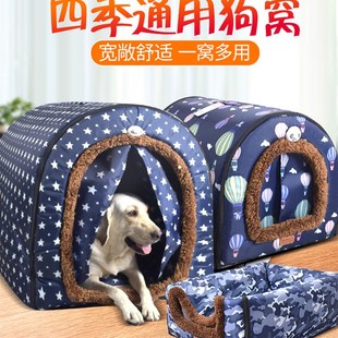 通用可拆洗大型犬房子型宠物窝封闭N式 狗窝四季 冬天保暖金毛狗屋