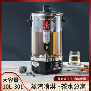智能泡茶桶煮茶器全自动蒸汽大容B量煮茶桶商用电热烧水保温开水