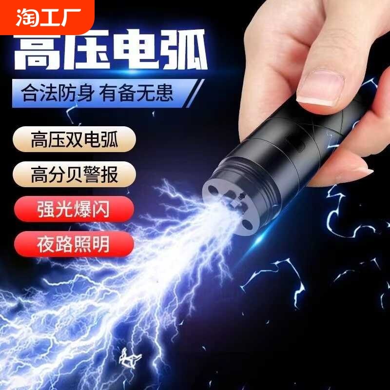 女生防身武器女生随身防狼神器合法便携女子防S坏人报警器手电筒
