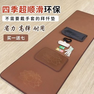 天意运动108大k拜垫子顺滑大礼拜专用垫磕大头拜垫家用大拜忏垫